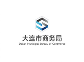 大连市商务局